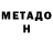 Альфа ПВП кристаллы meowdm